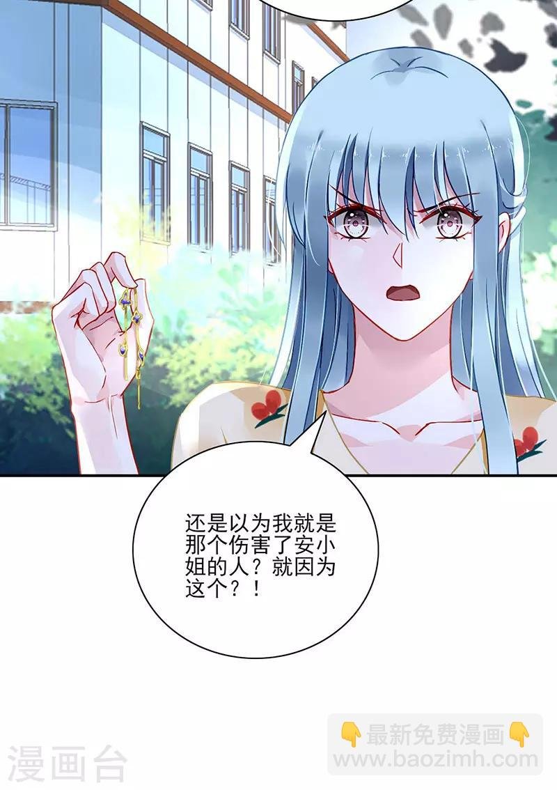 第262话 可怕的过分！
