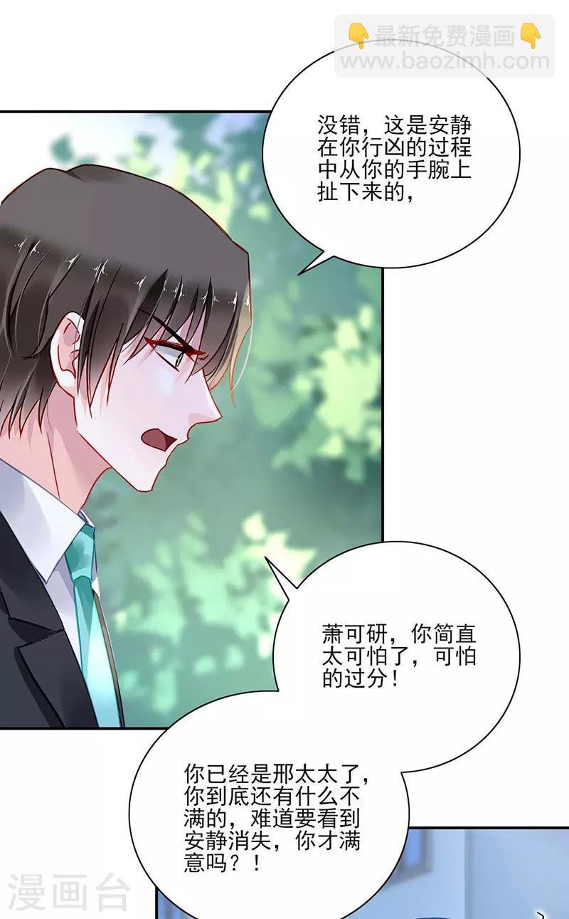 第262话 可怕的过分！