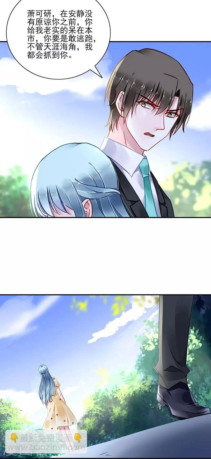 第262话 可怕的过分！