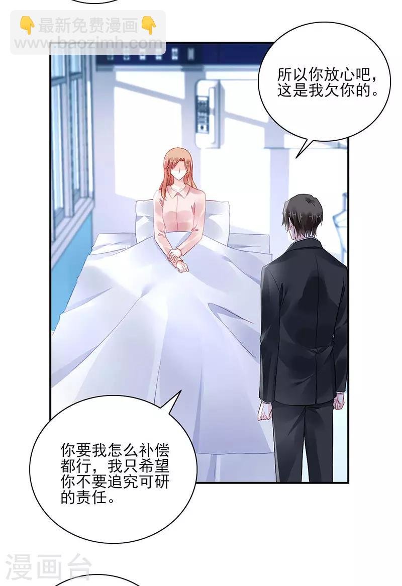 第263话 这是我欠你的