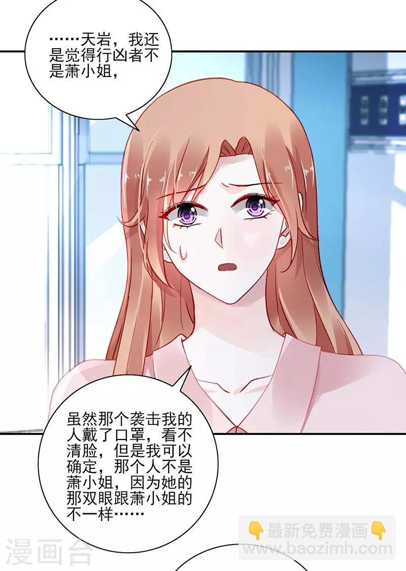 第263话 这是我欠你的
