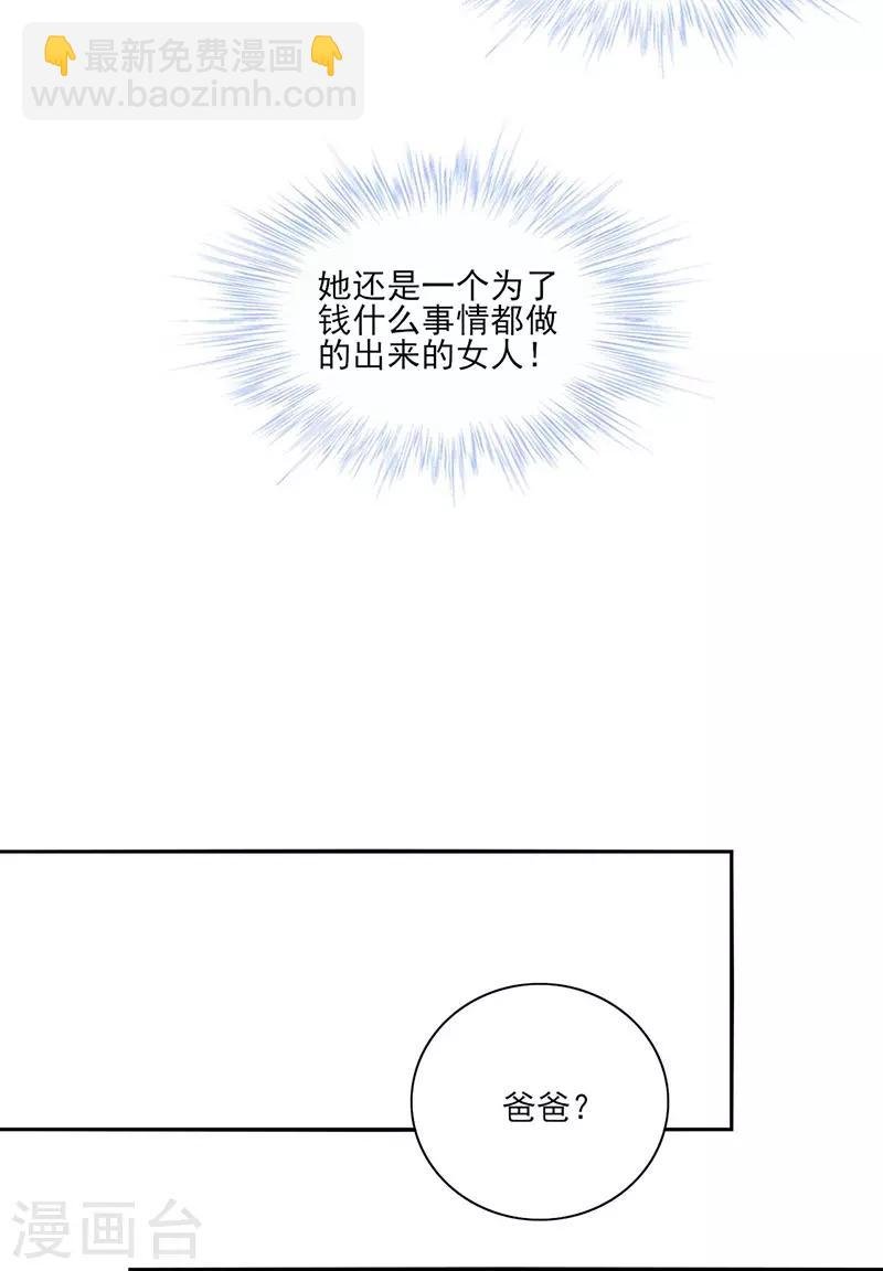 第263话 这是我欠你的