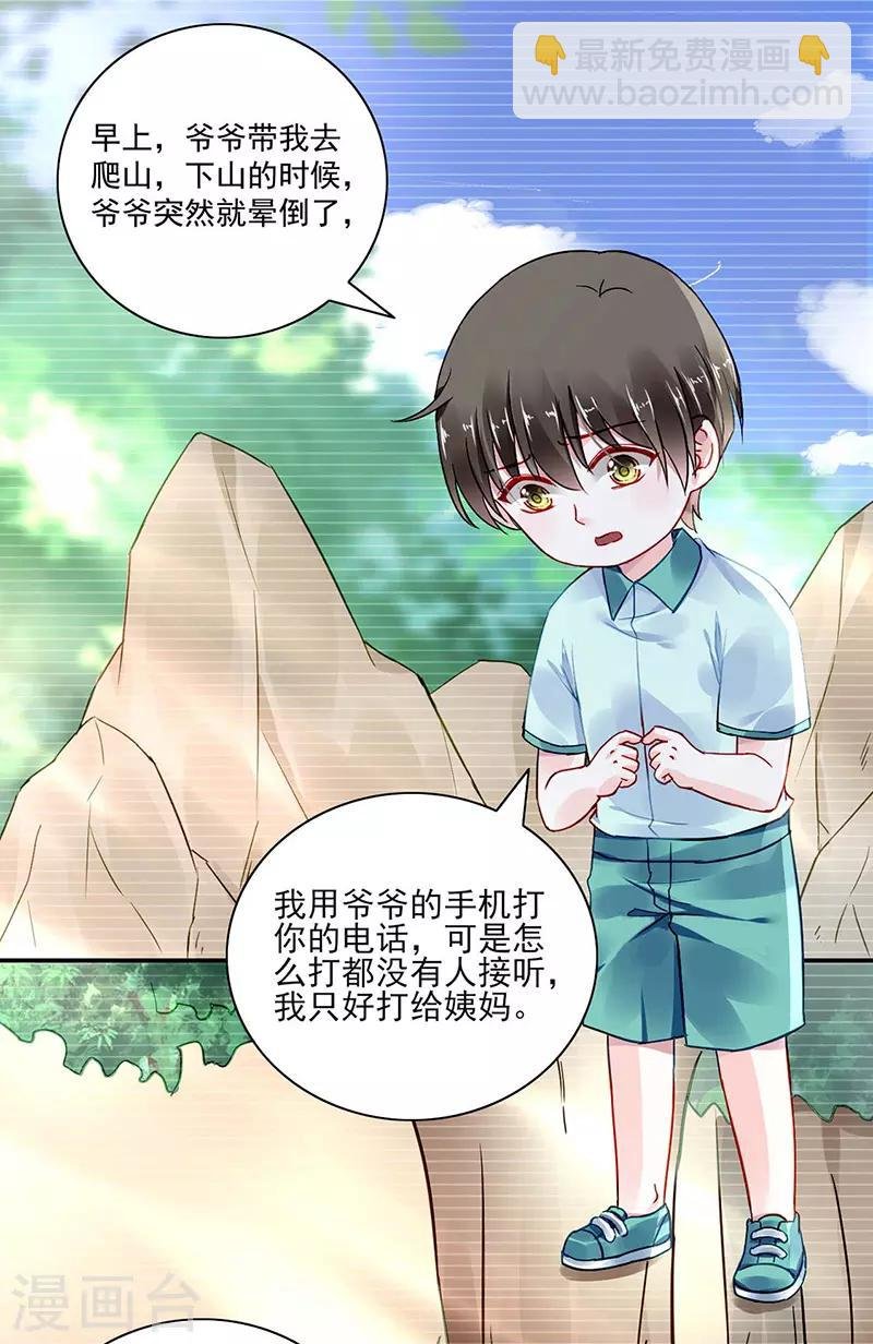 第263话 这是我欠你的