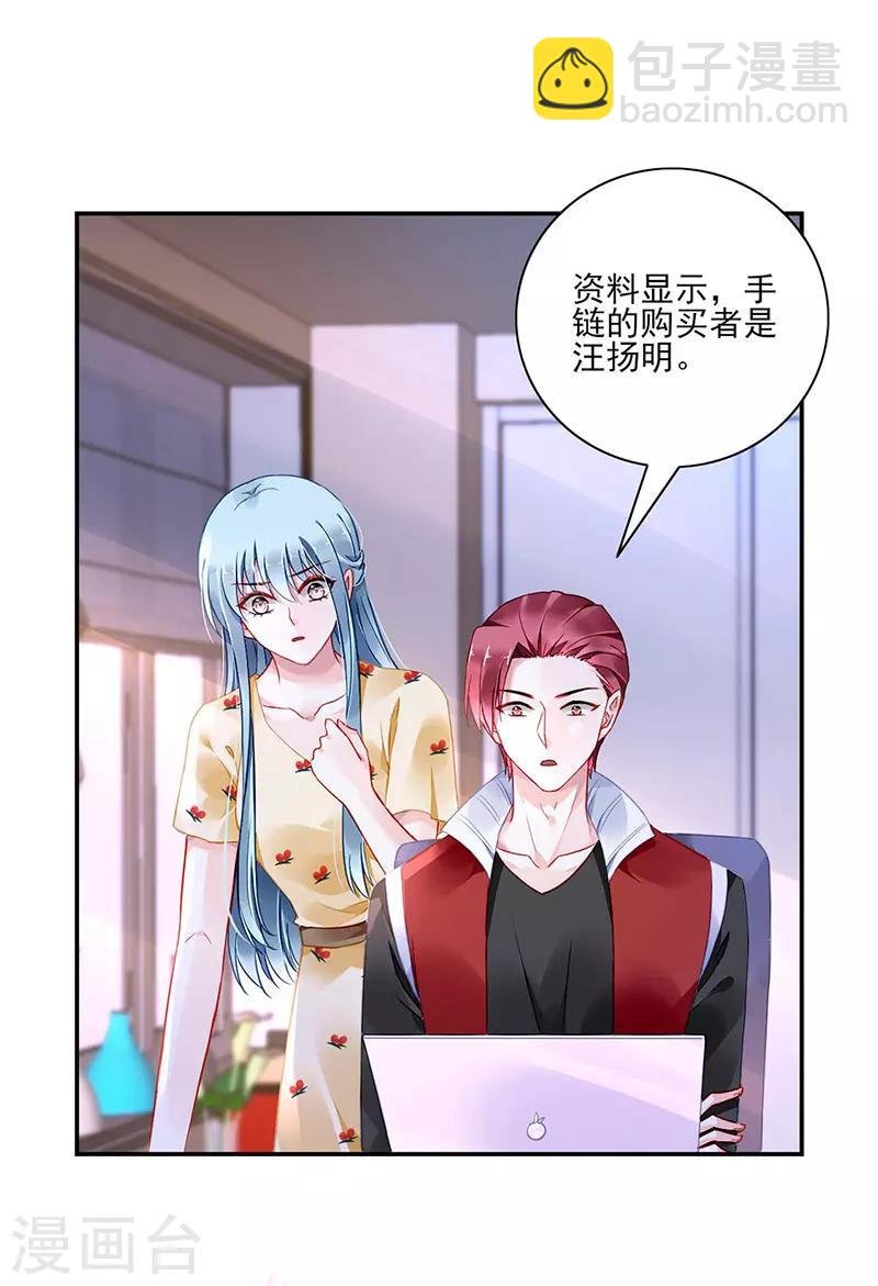 第263话 这是我欠你的