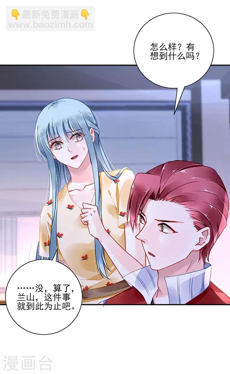 第263话 这是我欠你的