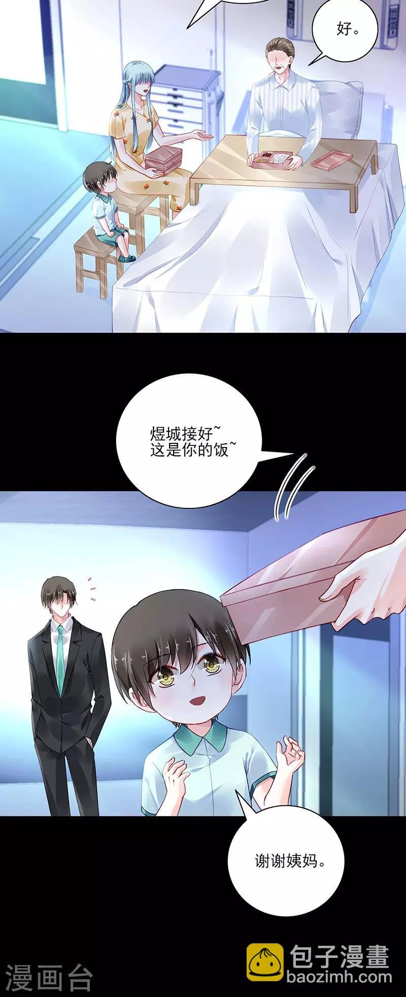 第264话 爱就别伤害