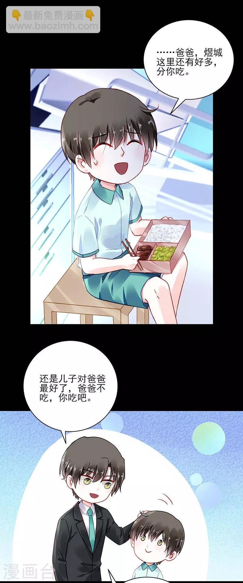 第264话 爱就别伤害