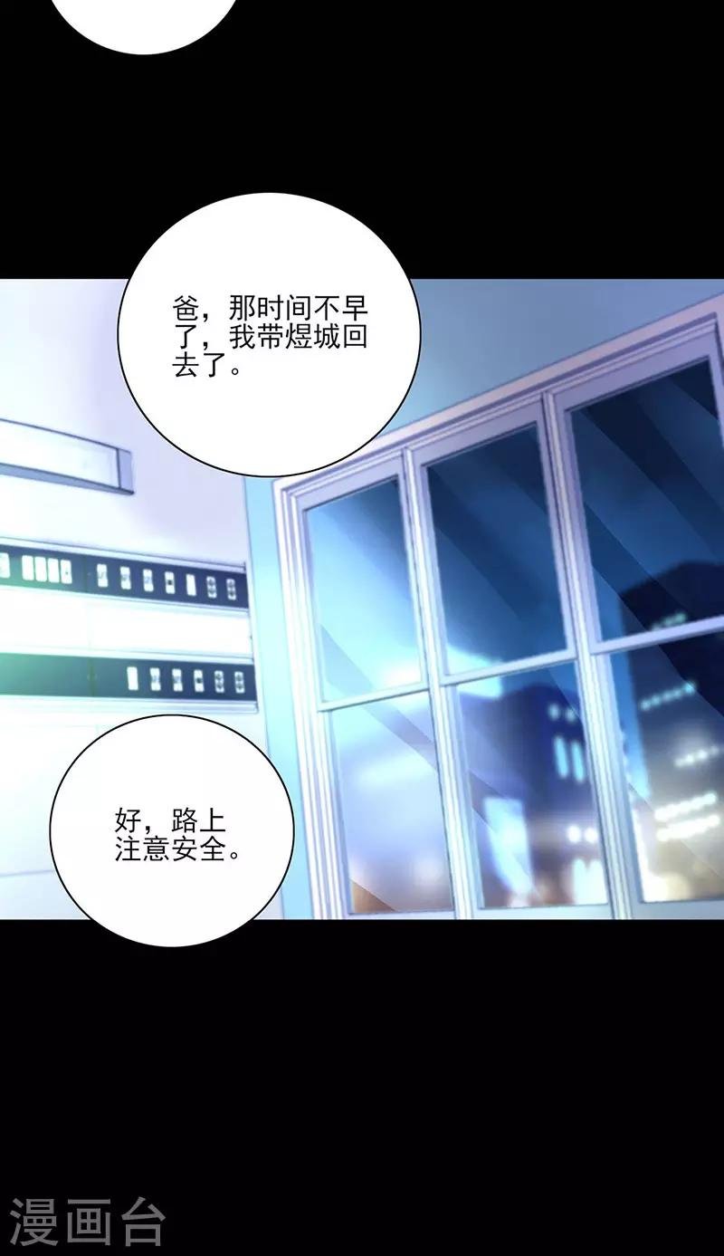 第264话 爱就别伤害