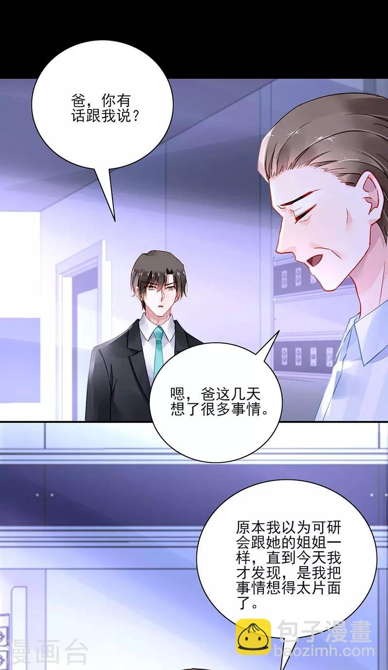 第264话 爱就别伤害
