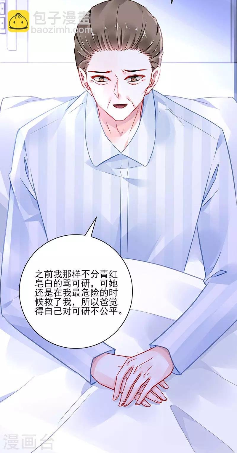 第264话 爱就别伤害