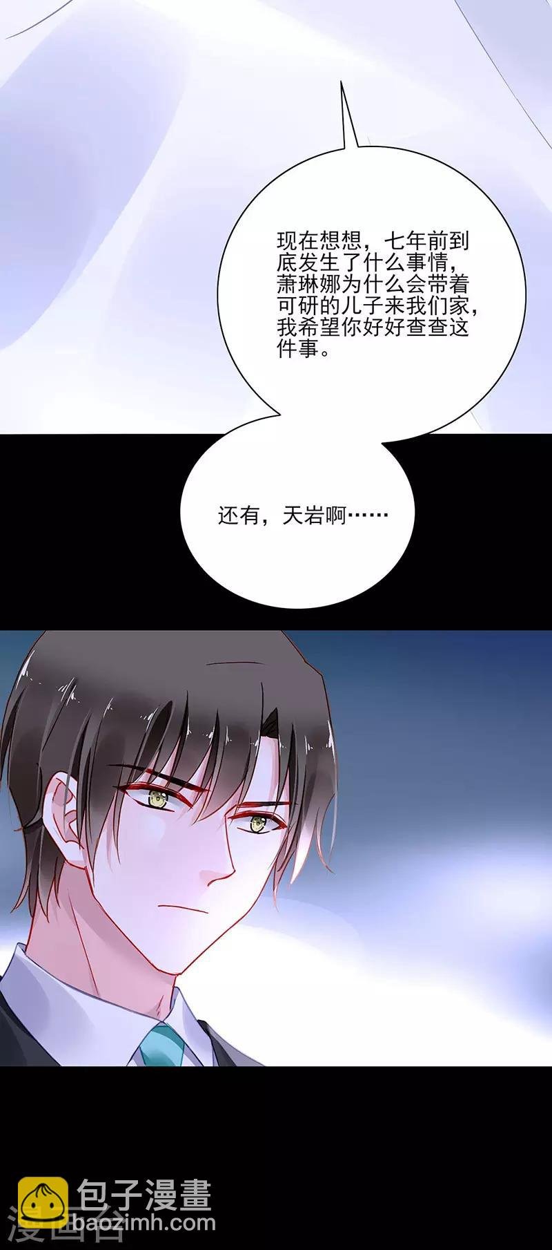第264话 爱就别伤害
