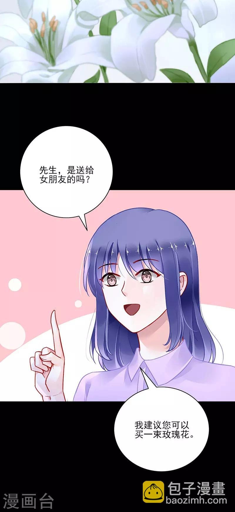 第264话 爱就别伤害