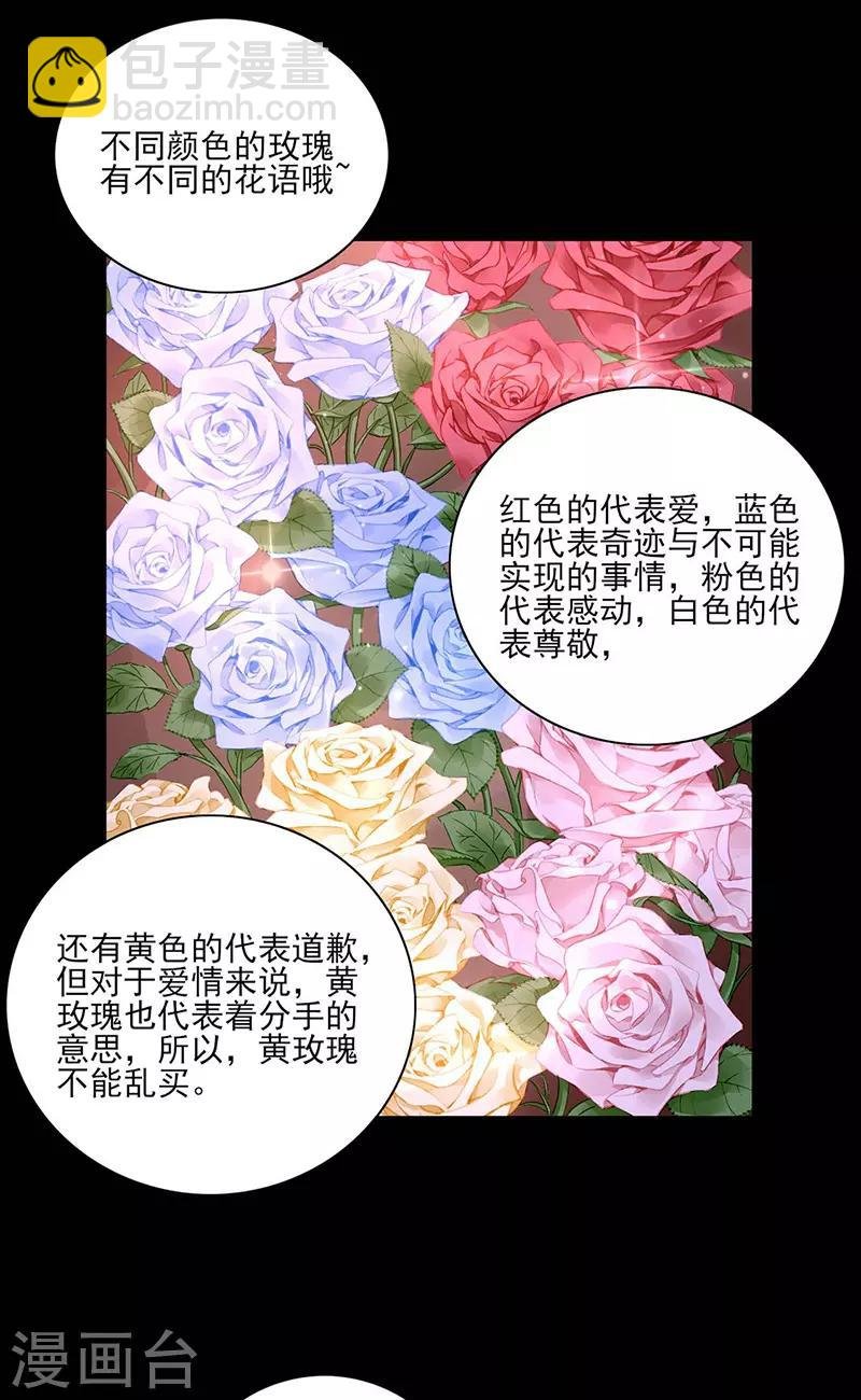 第264话 爱就别伤害