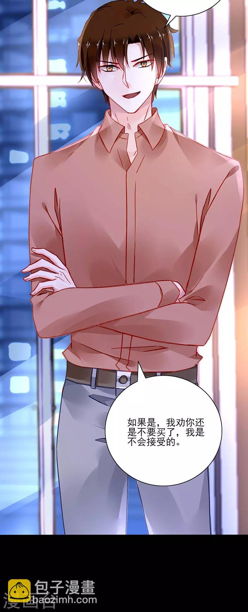 第264话 爱就别伤害