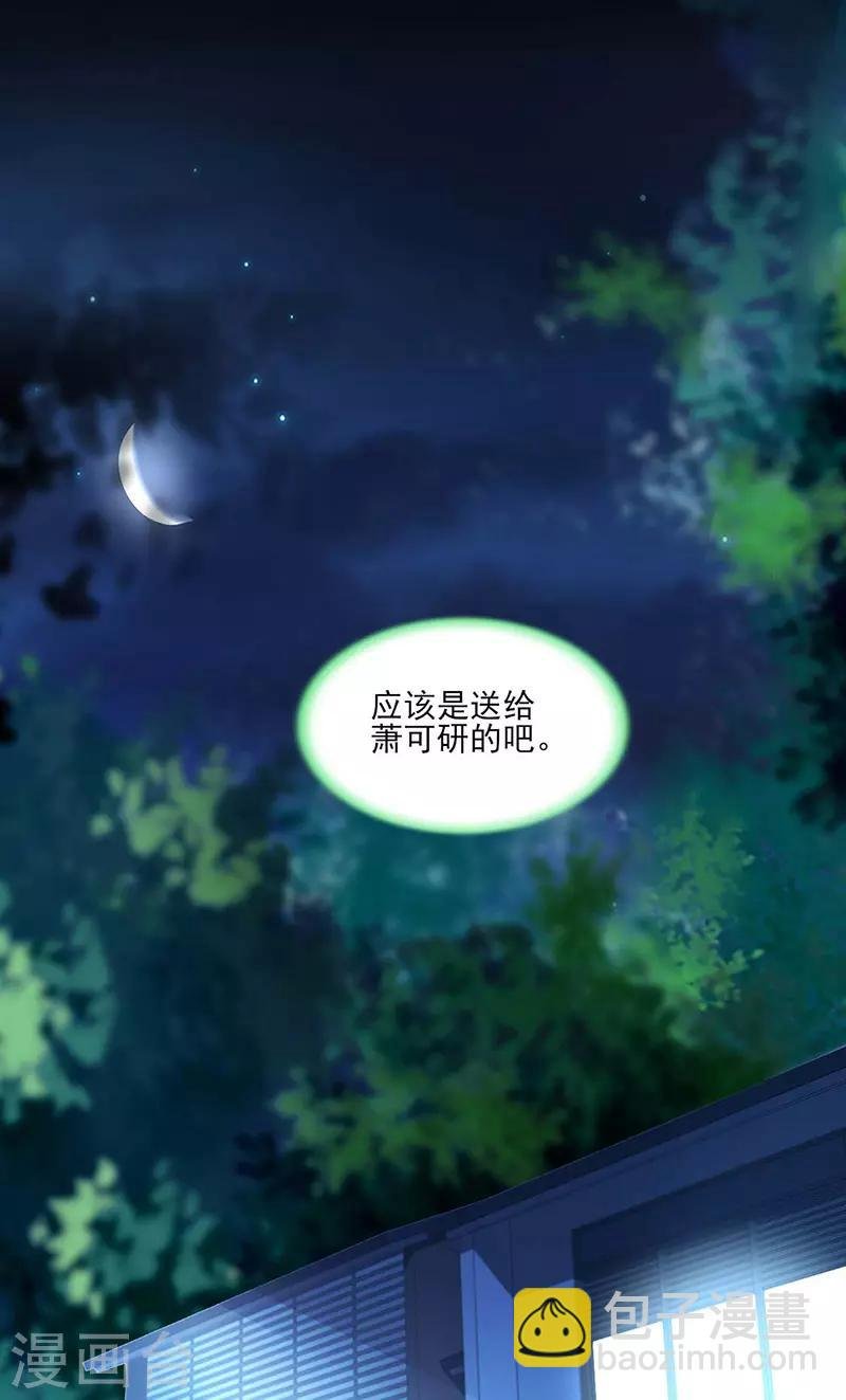 第265话 百合与黑玫瑰