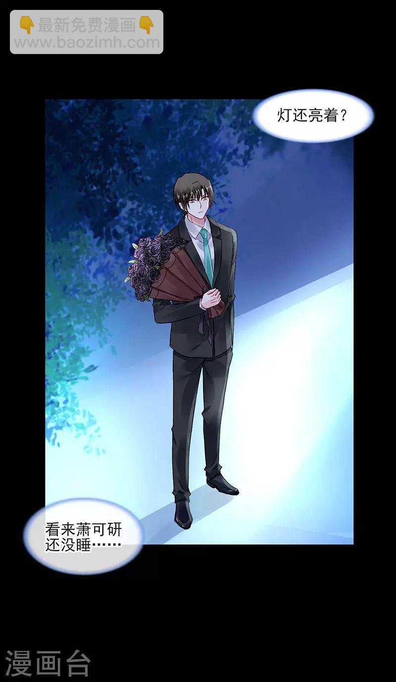 第265话 百合与黑玫瑰