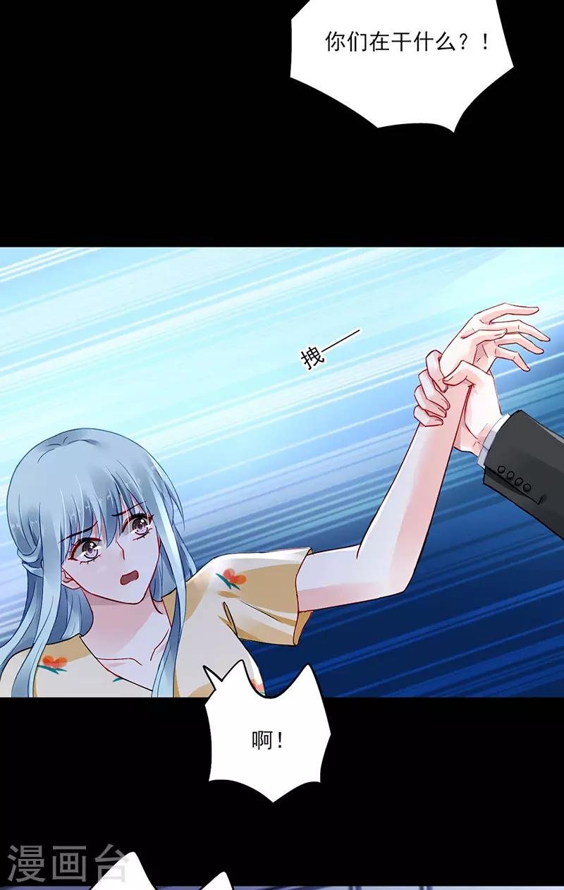 第265话 百合与黑玫瑰