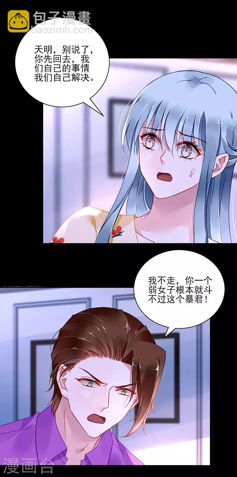 第265话 百合与黑玫瑰