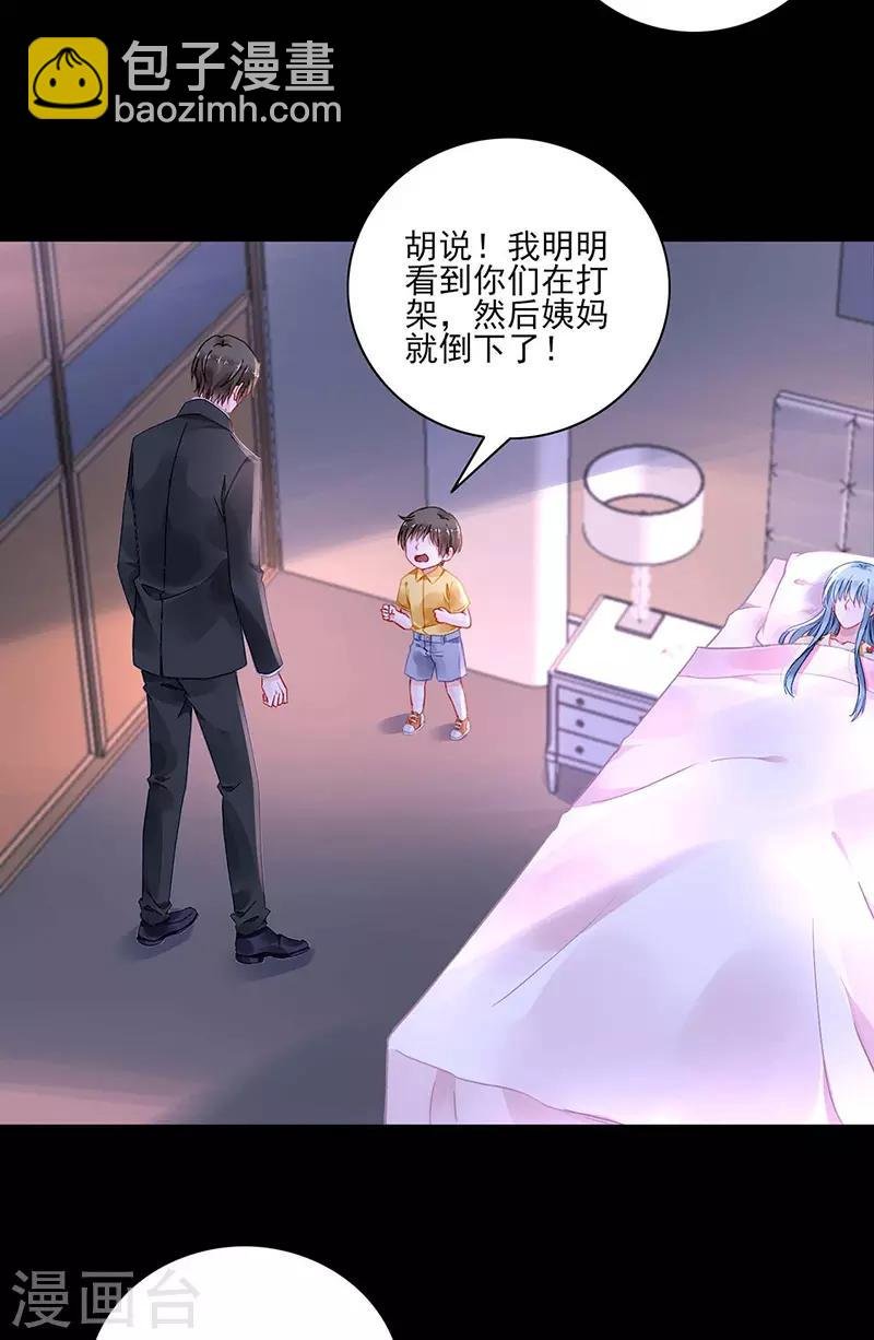 第266话 揭开谜底