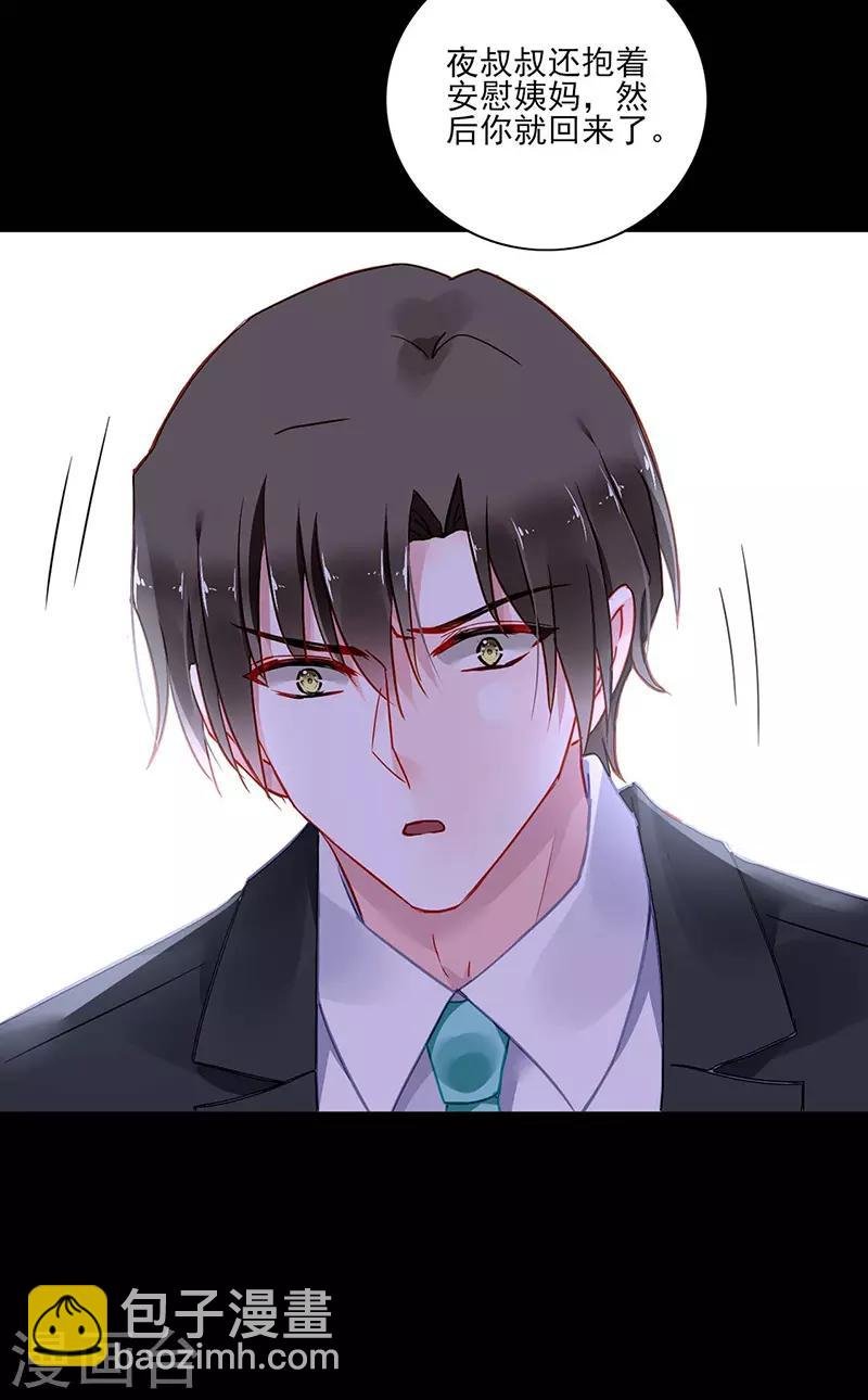 第266话 揭开谜底
