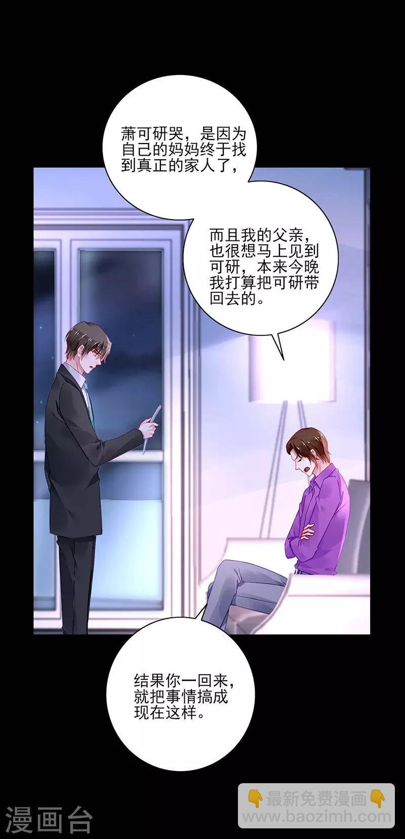 第266话 揭开谜底