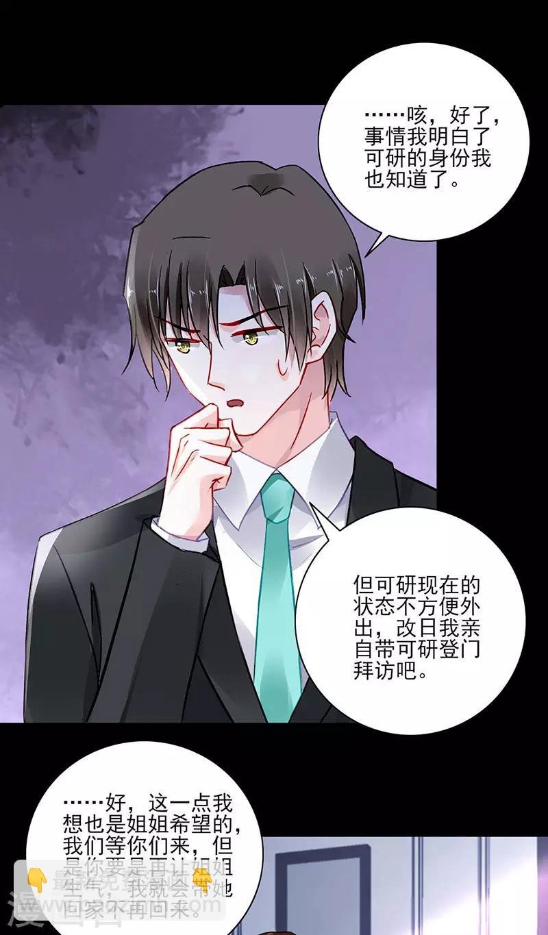 第266话 揭开谜底