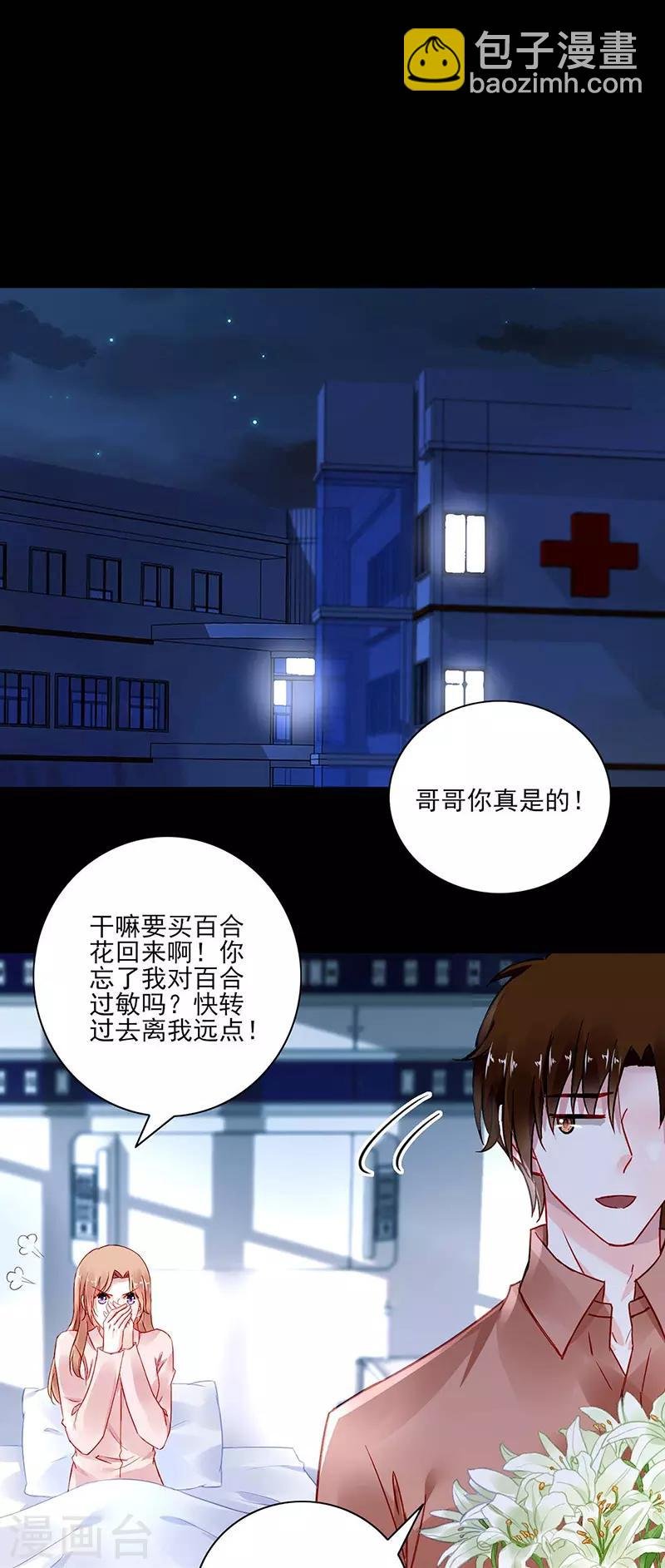 第266话 揭开谜底