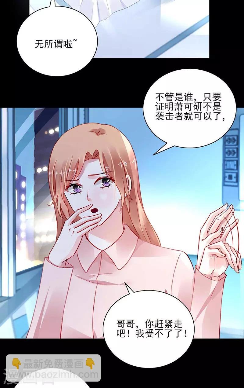 第267话 我已经有喜...