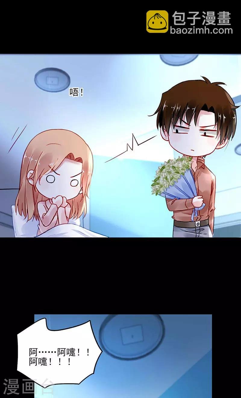 第267话 我已经有喜...