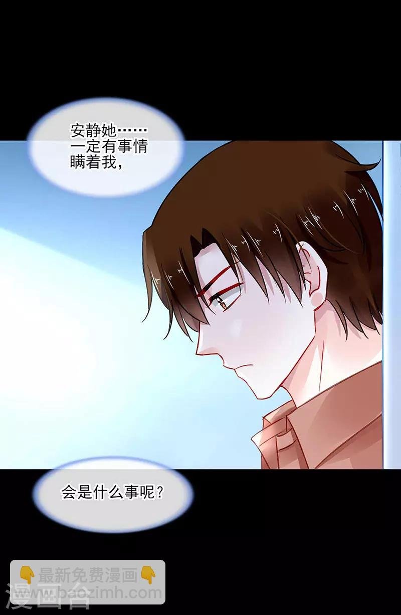 第267话 我已经有喜...