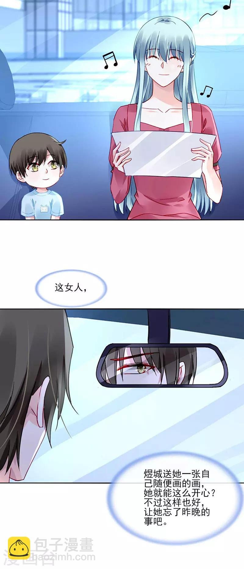 第267话 我已经有喜...