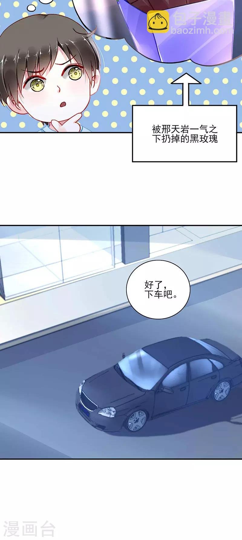 第267话 我已经有喜...
