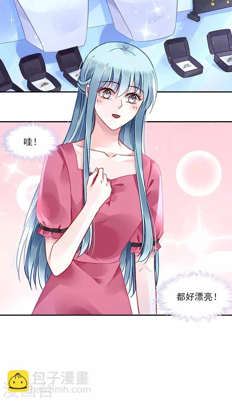 第267话 我已经有喜...
