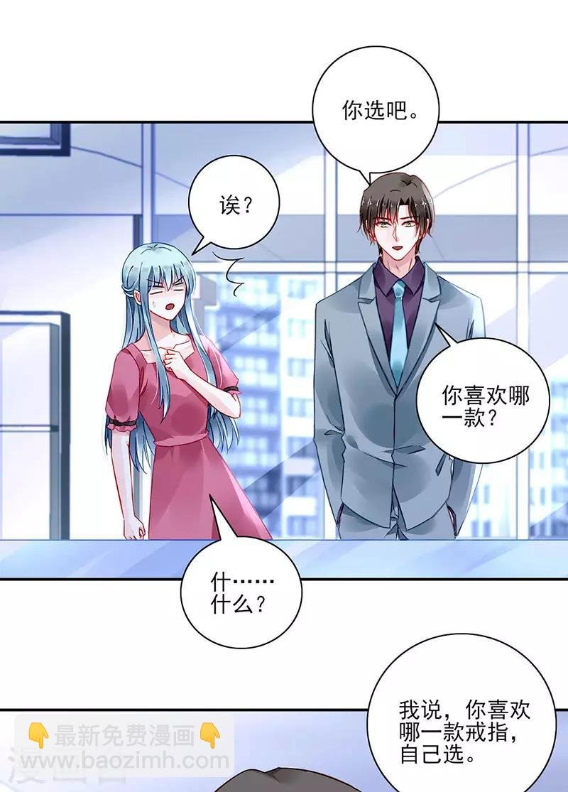 第267话 我已经有喜...