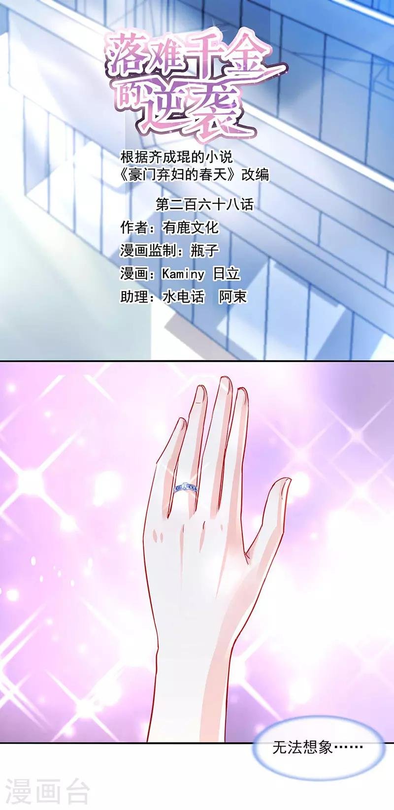 第268话 恭喜中奖