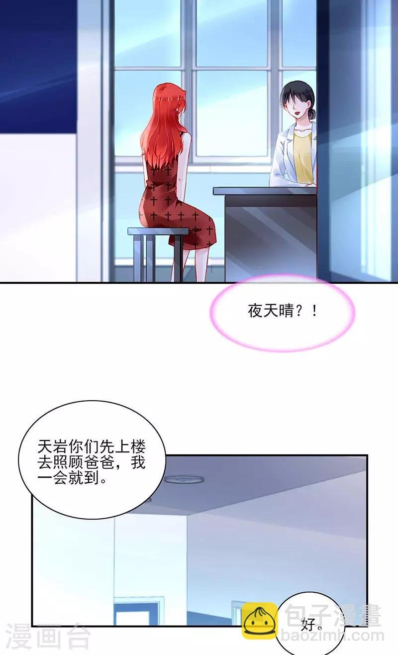第268话 恭喜中奖