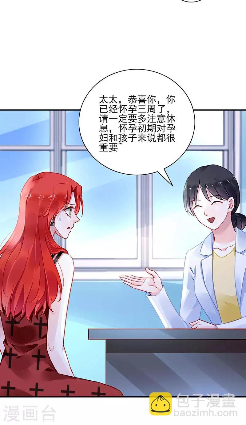 第268话 恭喜中奖