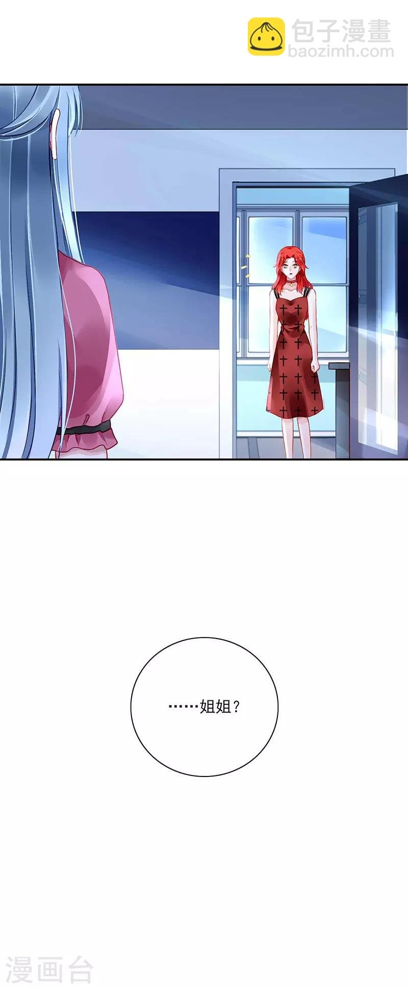 第268话 恭喜中奖