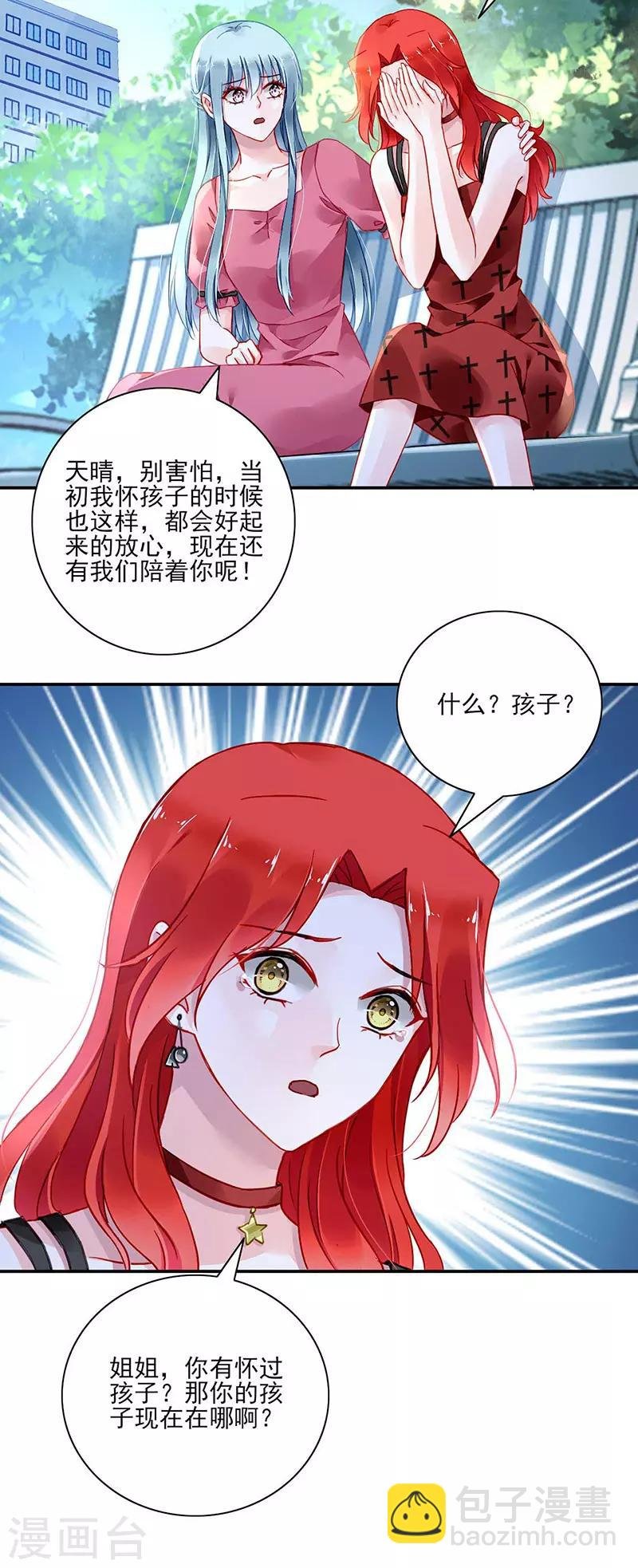 第268话 恭喜中奖