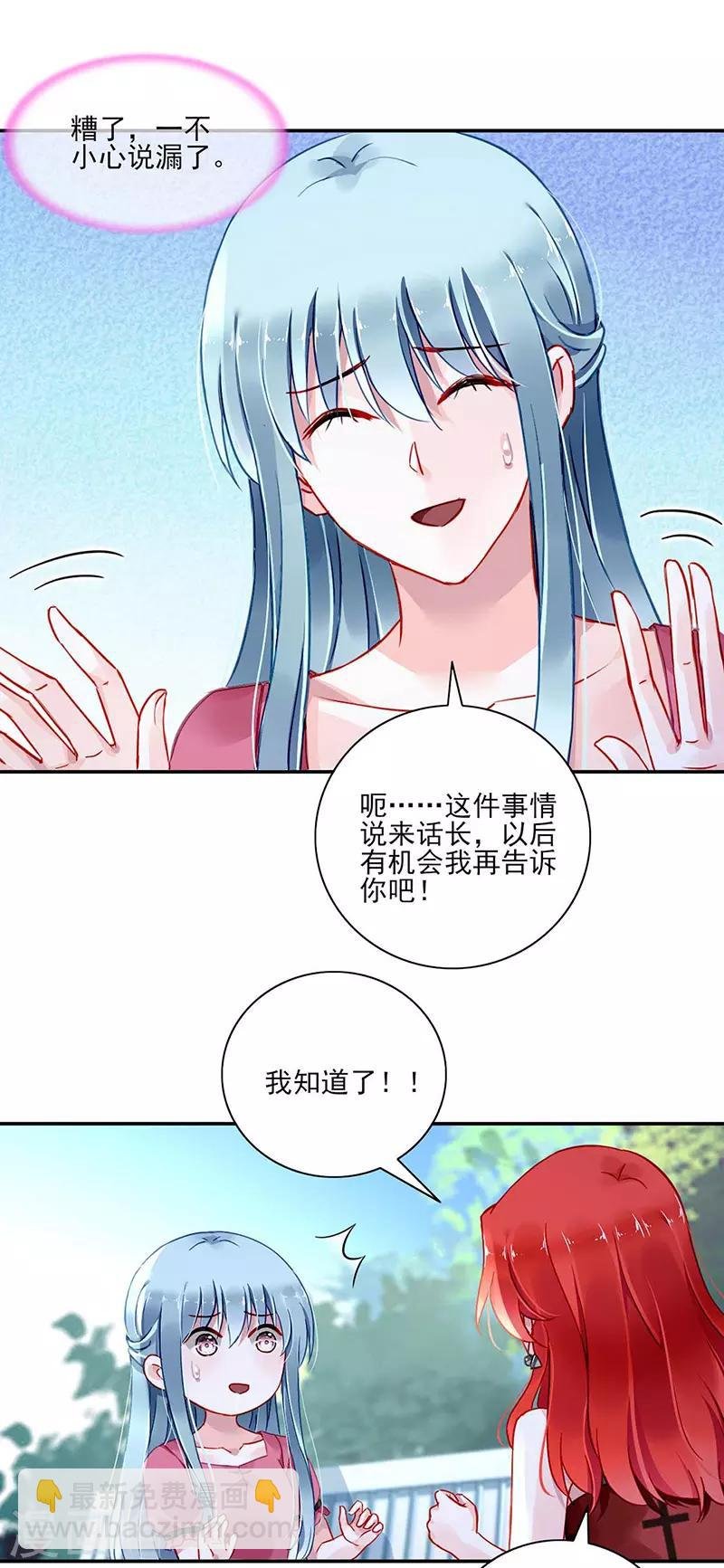 第268话 恭喜中奖