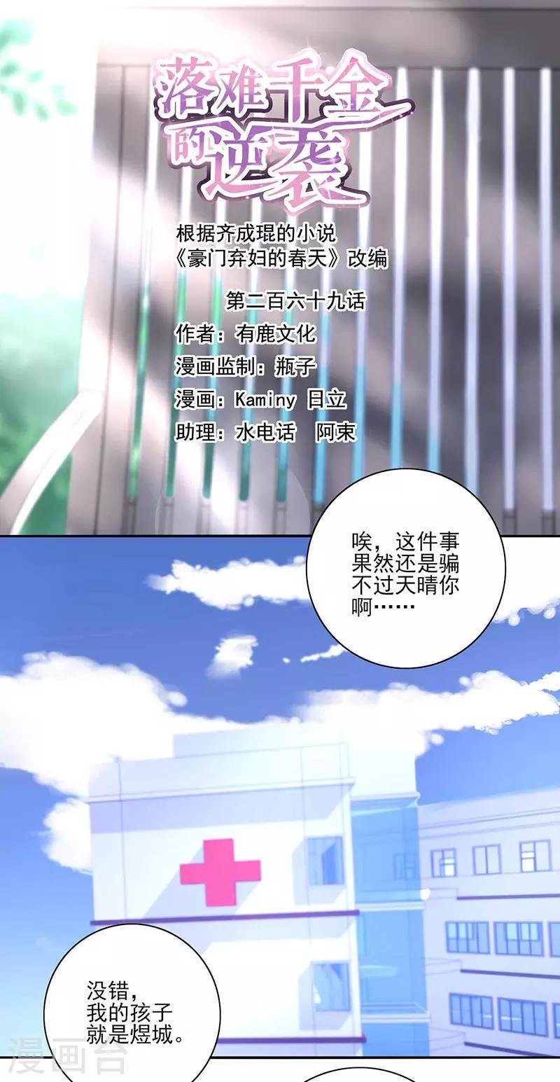 第269话 我是来找她的