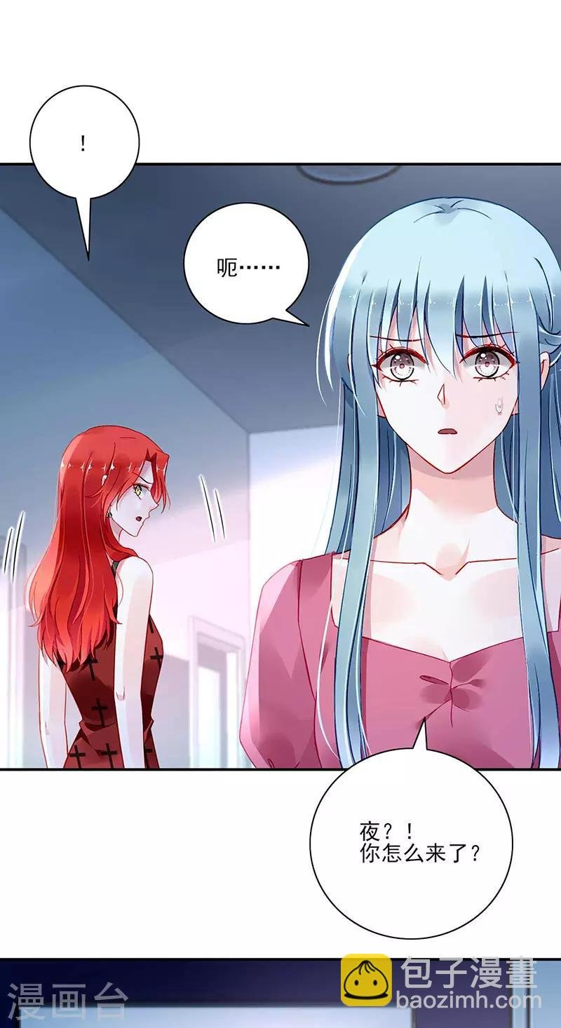 第269话 我是来找她的