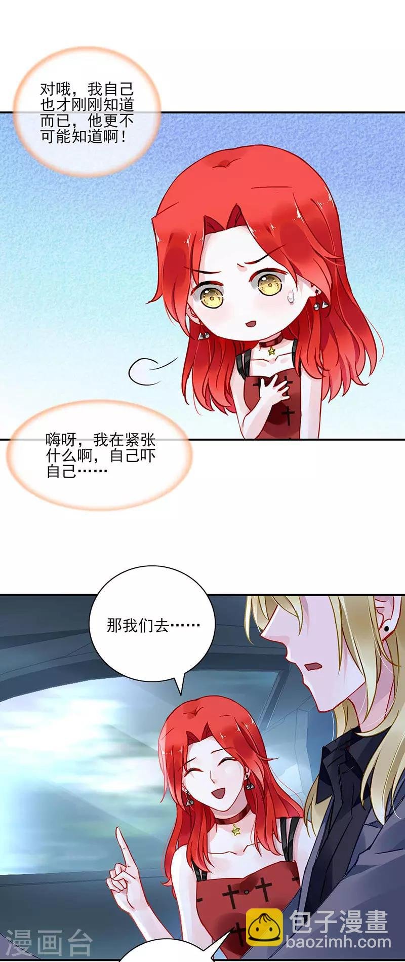 第269话 我是来找她的