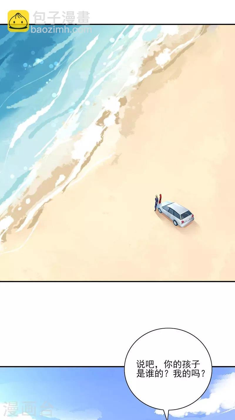 第270话 为了孩子
