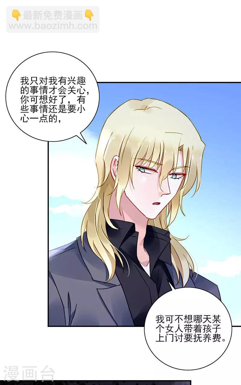 第270话 为了孩子