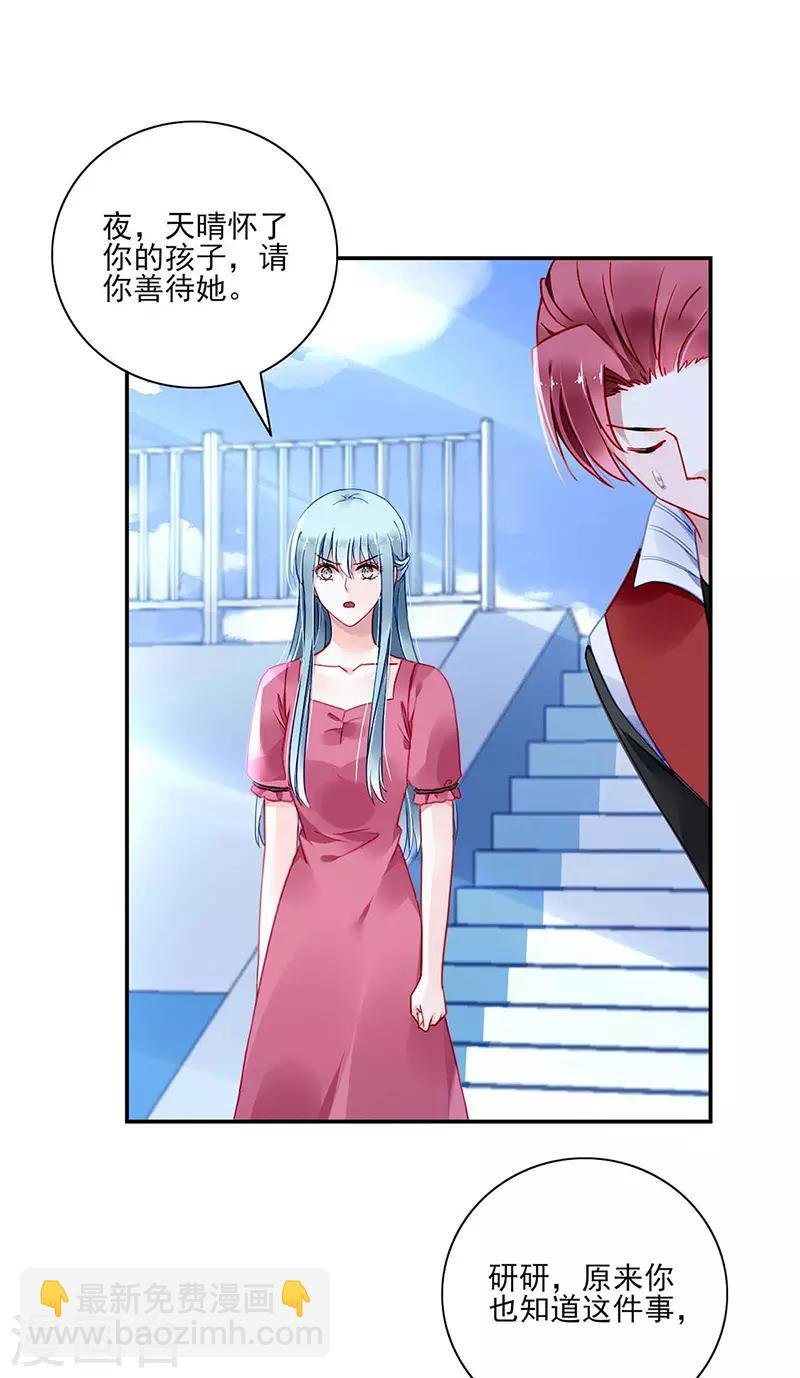 第270话 为了孩子