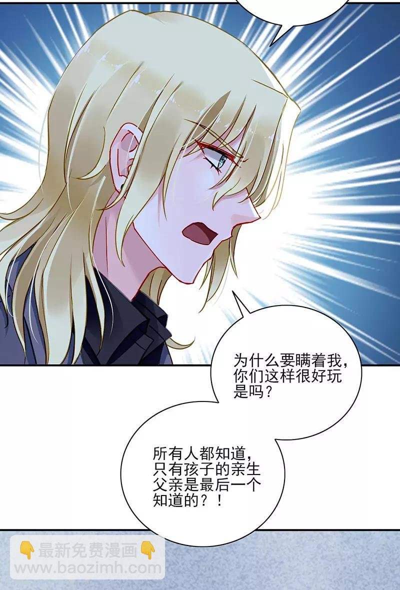 第270话 为了孩子