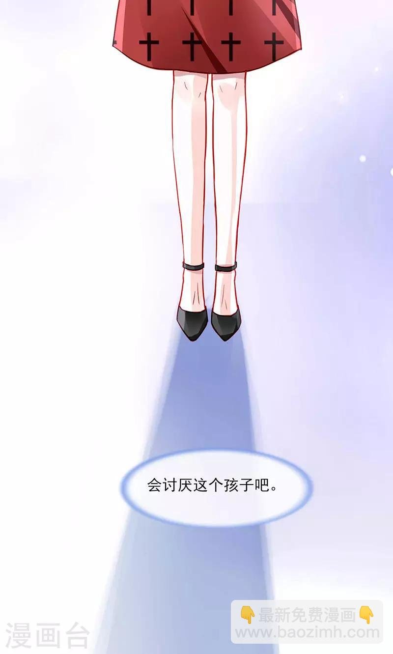 第270话 为了孩子