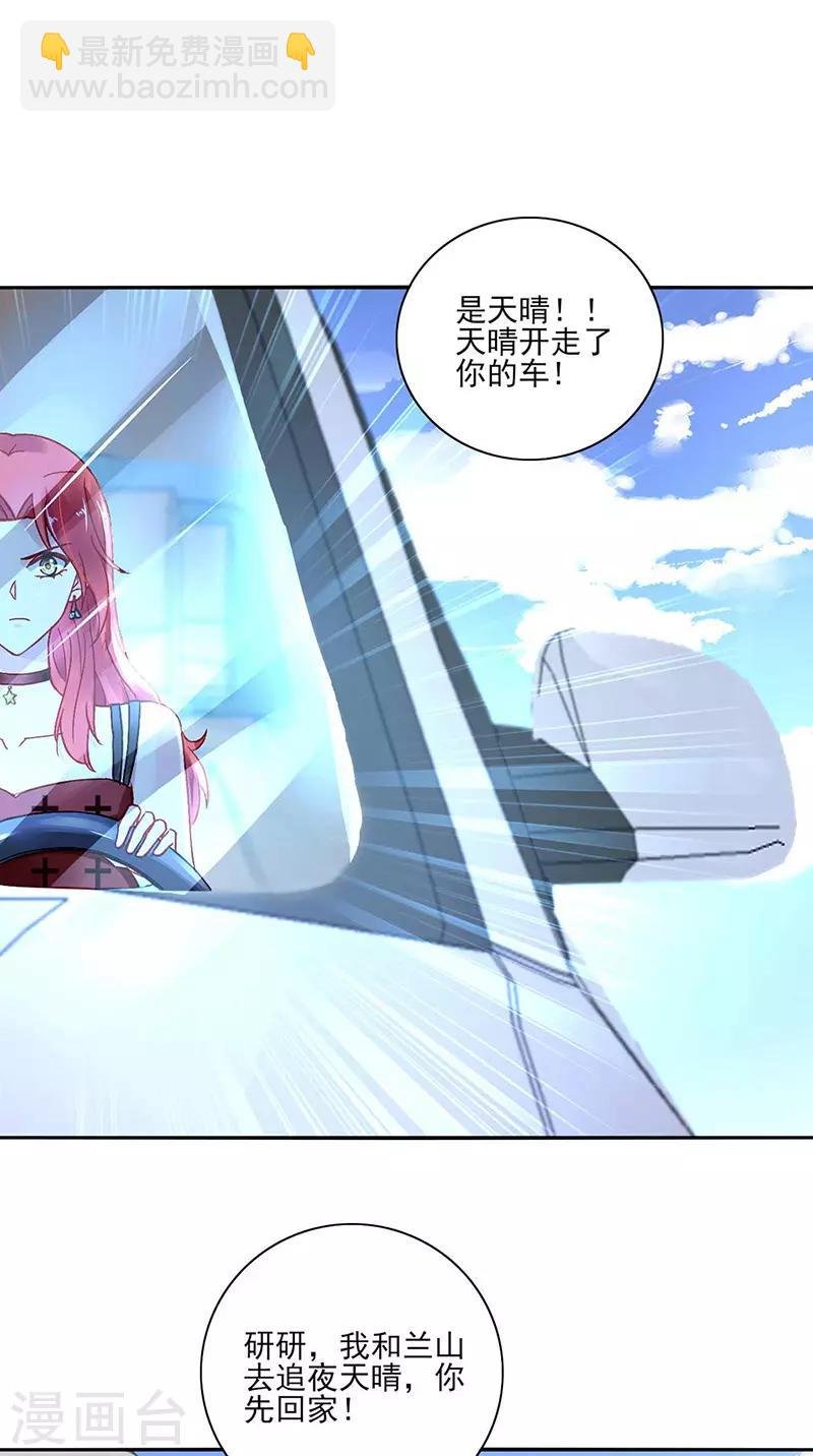 第270话 为了孩子