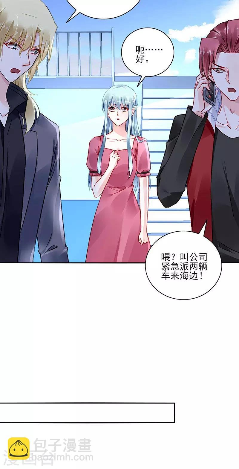 第270话 为了孩子